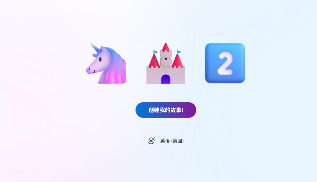 微软推出了一个强大的Ai阅读训练神器～！