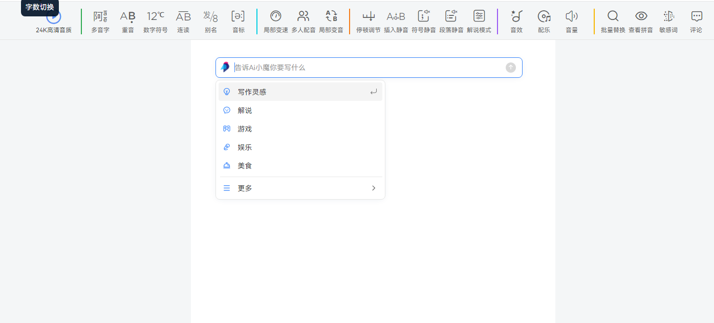 好用的ai写文案生成器有哪些 2025流行的写作ai软件排行榜