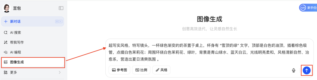 十五分钟,AI助你创作商业广告片《采茶人的手,捧出这杯鲜》奶茶广告(手把手教你玩转AI)