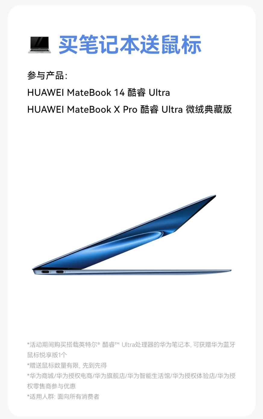 学生 / 教师可享，华为教育优惠活动公布：指定平板产品送手写笔、以旧换新最高补贴 1700 元