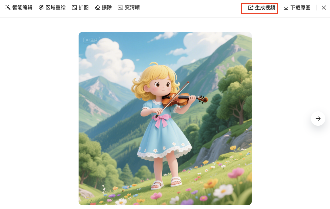 五分钟，AI助你创作爆火配乐《小女孩的山间演奏会》视频（手把手教你玩转AI）