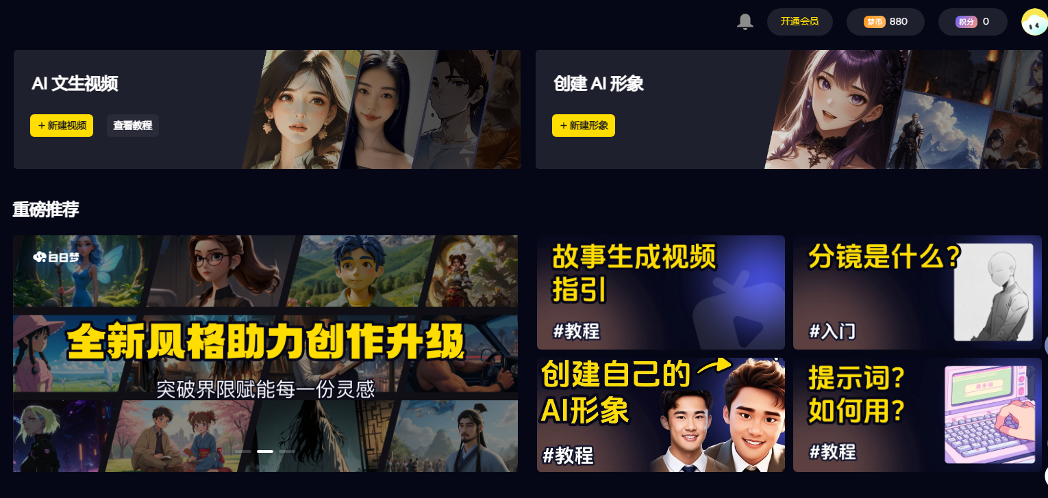 必备的AI视频生成软件有哪些 2025高热度ai视频生成软件排行榜