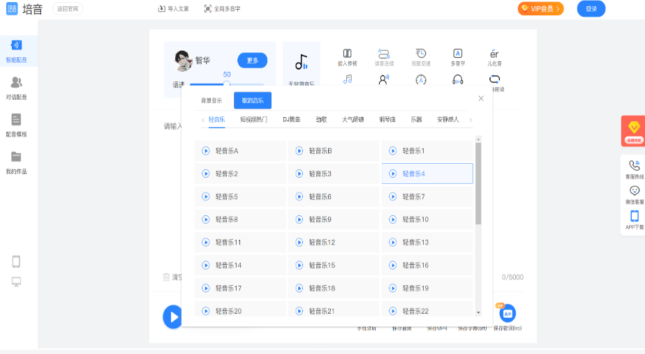 所有ai配音软件下载 2025主流TTS工具合集
