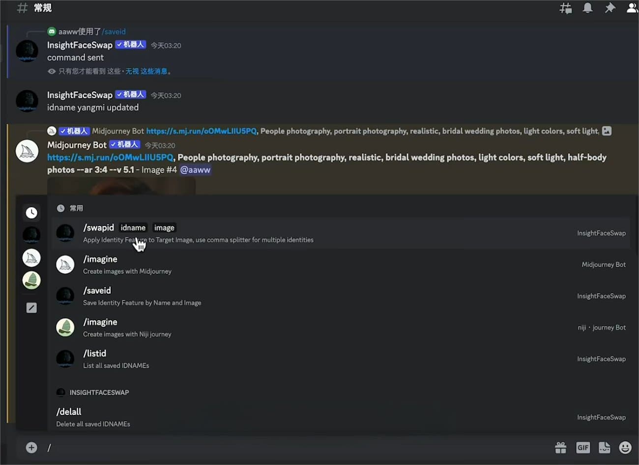 如何使用Midjourney换脸 Midjourney的换脸教程