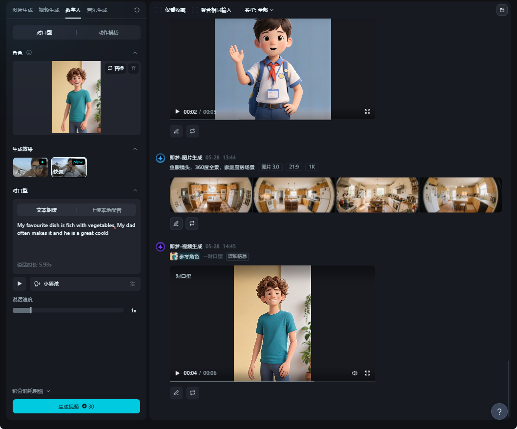 【VR全景+PPT课件+数字人】课件制作，详细教程来了