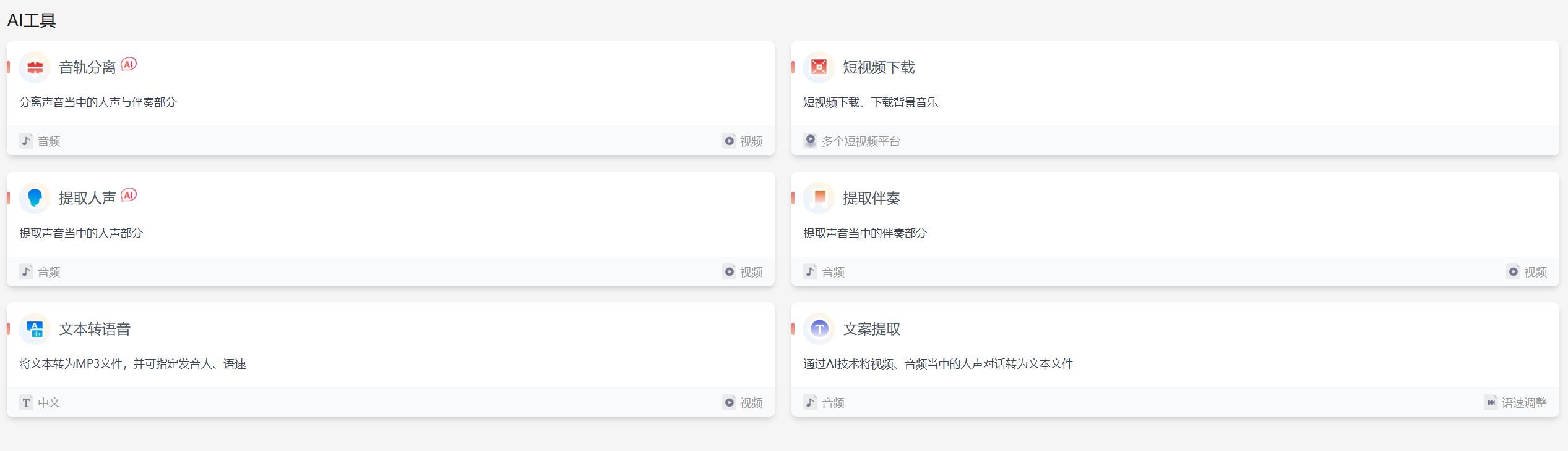 ai声音克隆工具免费的有哪些 2025ai声音克隆工具推荐