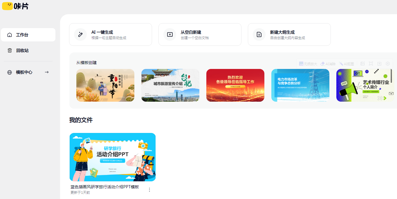 国内好用的十大ai有哪些 流行的国内ai软件排行榜2025