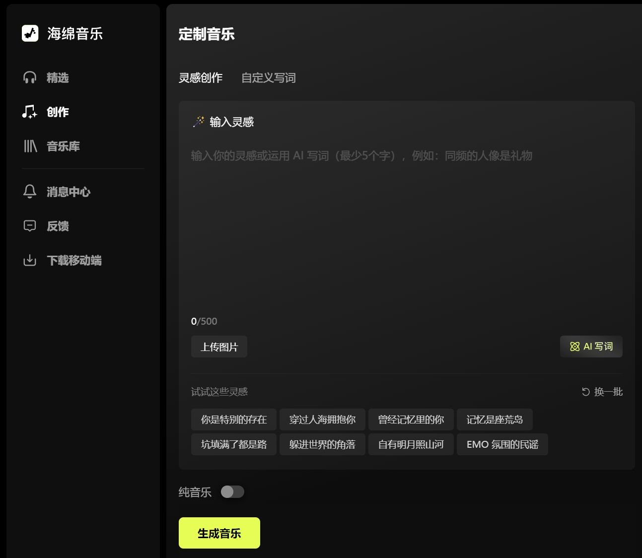 AI歌曲翻唱生成器推荐 2025音色克隆翻唱ai排行榜