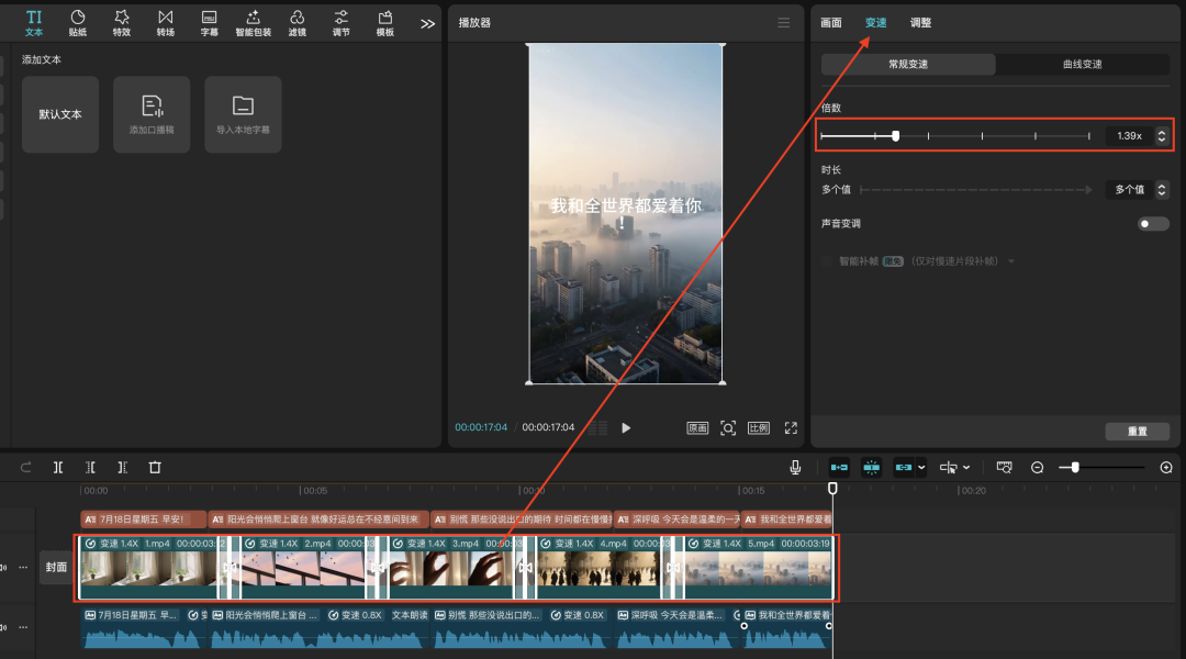 十分钟,AI助你生成爆火治愈早安视频(手把手教你玩转AI)