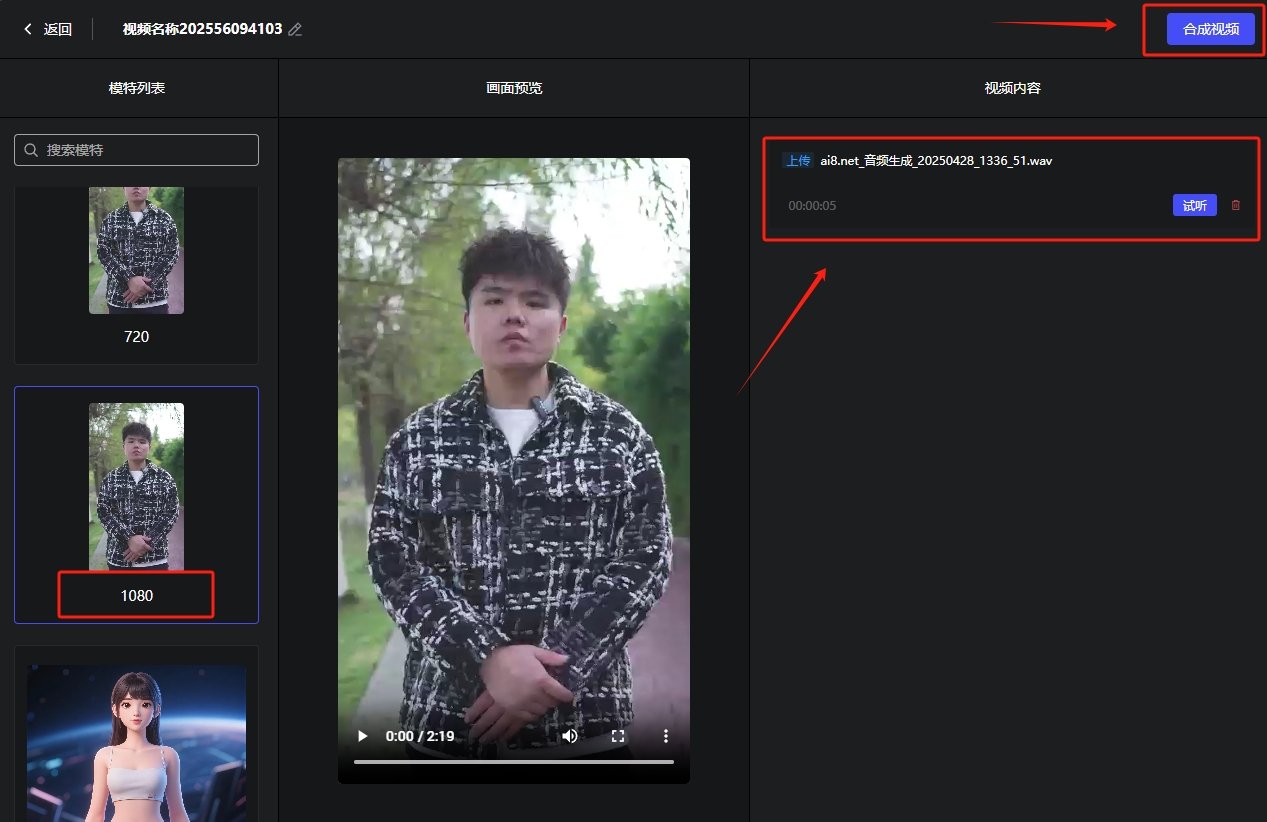 heygem视频生成支持哪些分辨率