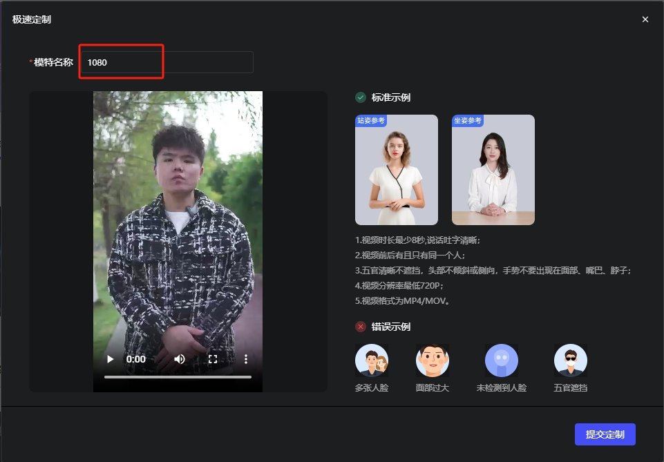 heygem数字人电脑配置要求 要什么配置