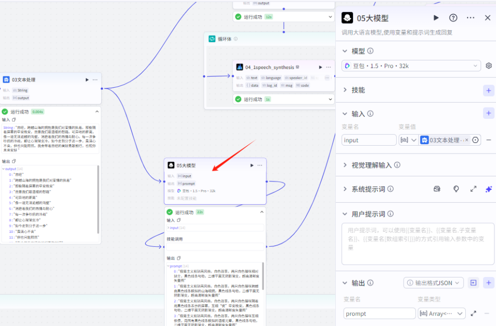 扣子Coze教程：极简情感治愈视频工作流，保姆级教程(附提示词，代码，节点图示)