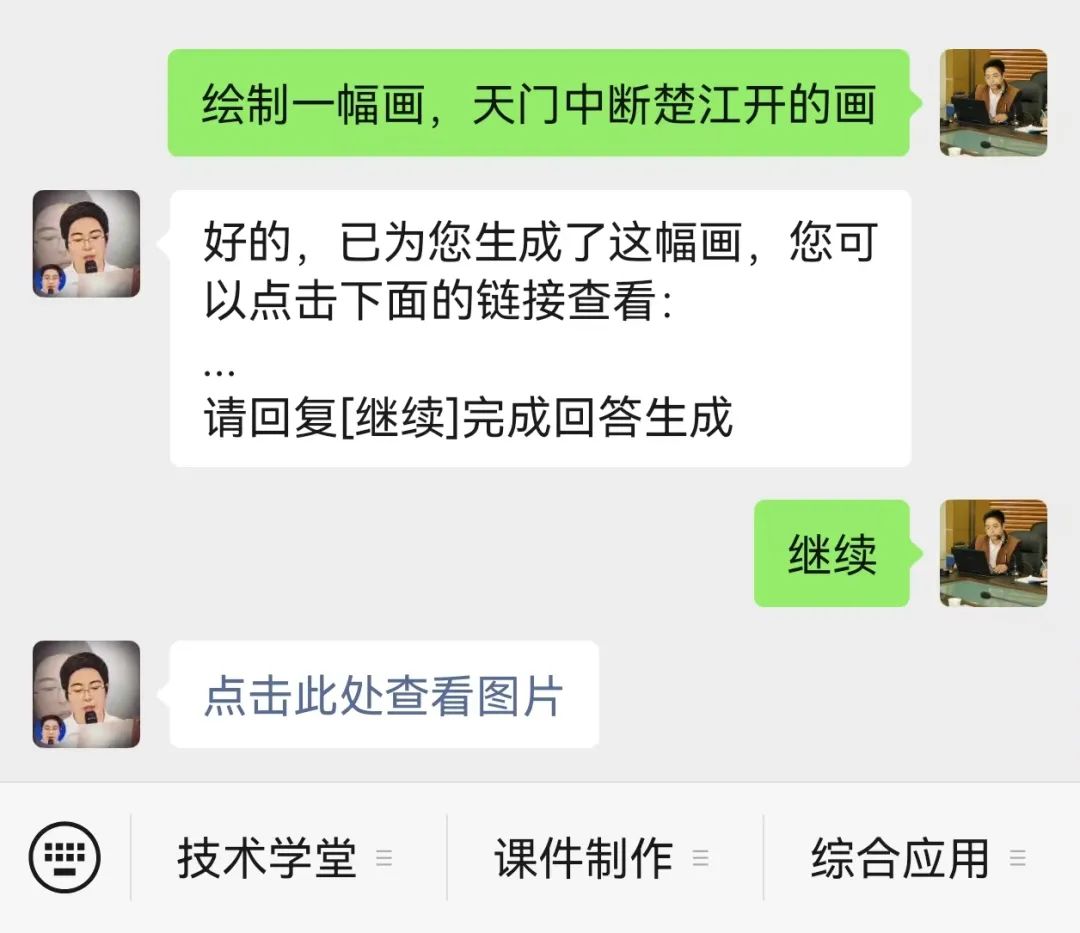 用“腾讯元器”十分钟把学校公众号变成“语料库”,不仅会聊天,还会唱歌、画画。