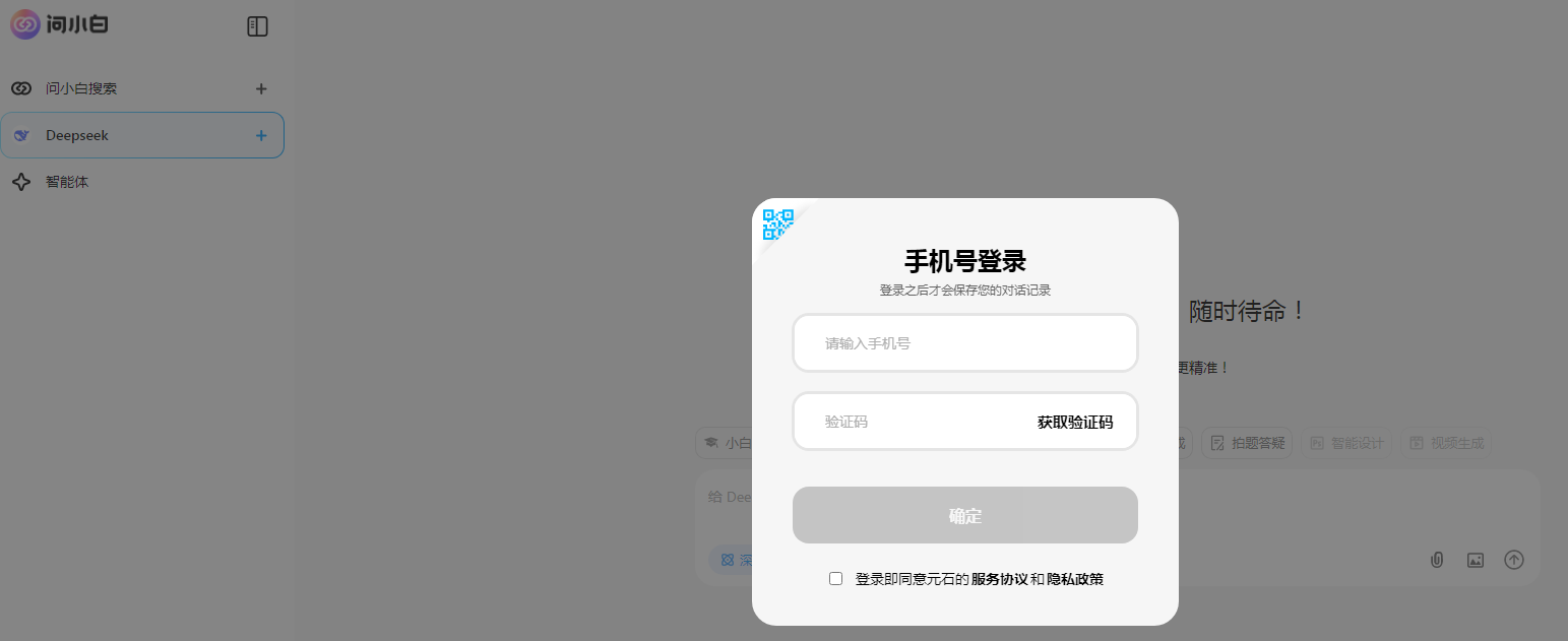 适合学生使用的ai软件有哪些 学生用的ai软件排行榜2025