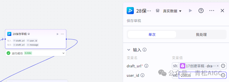 扣子Coze教程:儿童卡通神话故事视频,扣子Coze工作流一键批量生成(附提示词)