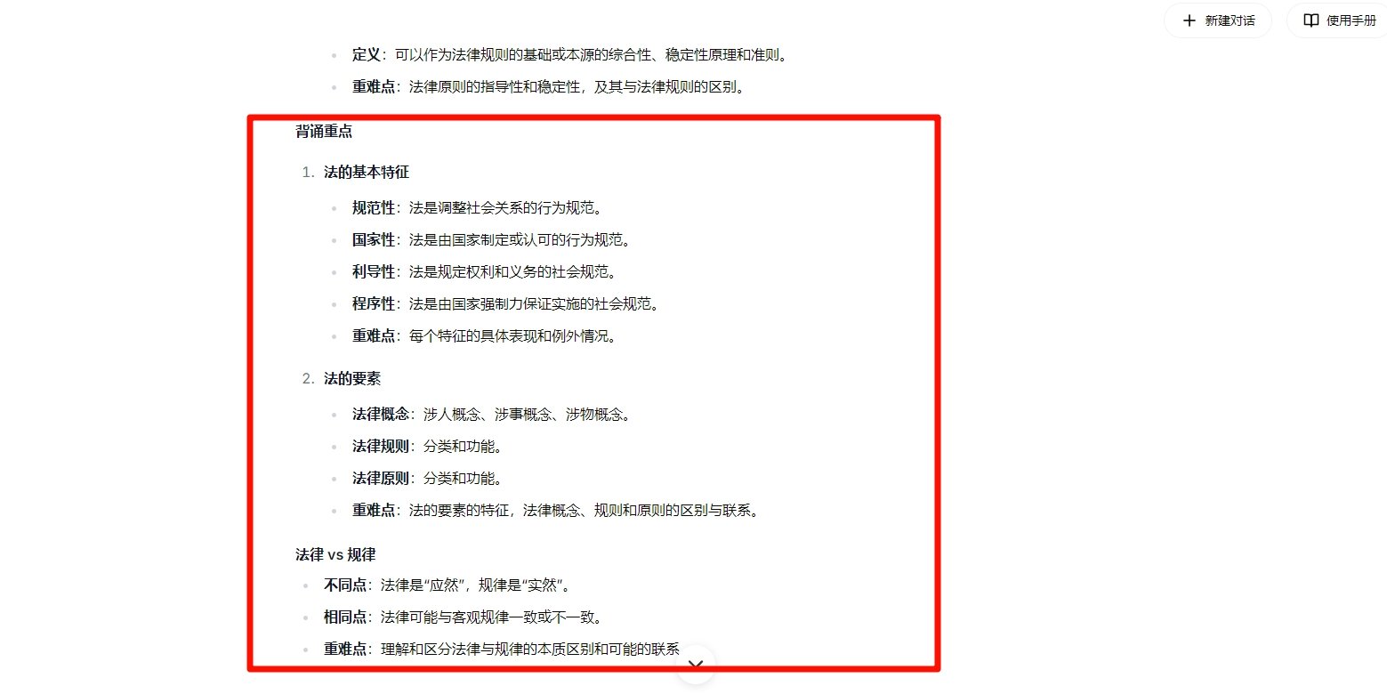 小浣熊办公软件使用指南 如何用AI快速分析文档