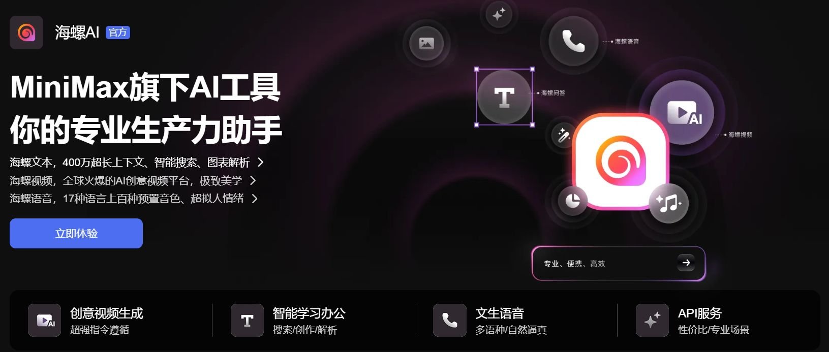 热门的AI数字人APP免费下载 2025高人气AI数字人APP排行榜