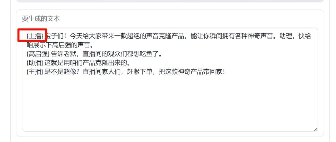 f5tts怎么多角色对话配音 多角色对话配音教程