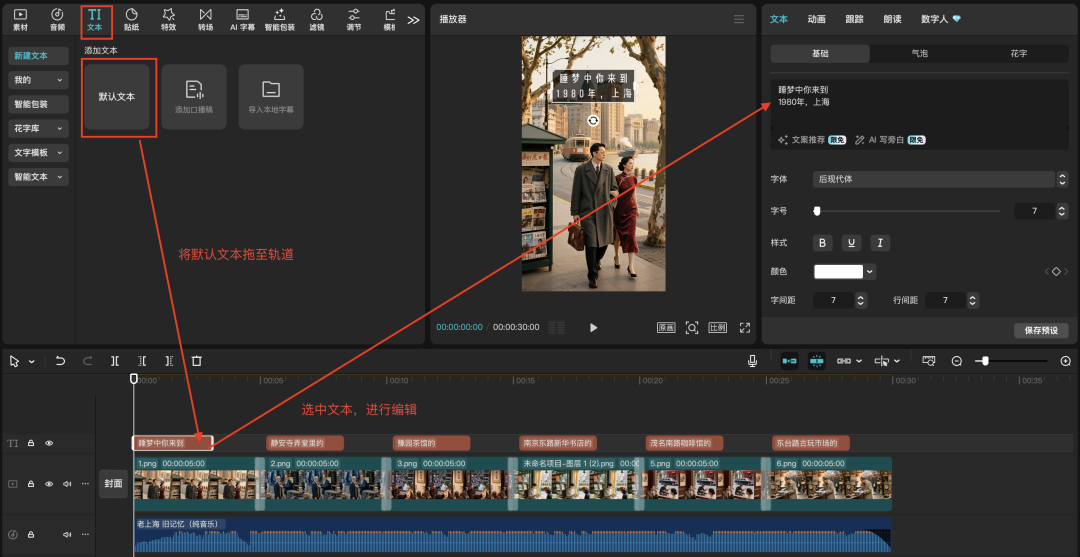 五分钟,AI助你穿越到80年代(手把手教你玩转AI)