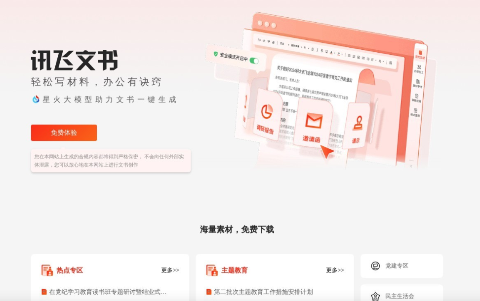 目前国内最火的ai工具有哪几个 高热度的ai软件排行榜2025