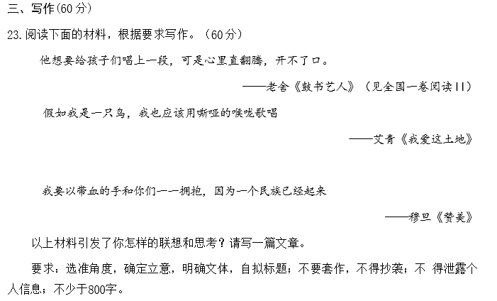 AI大模型挑战2025高考语文全国I卷作文,谁能更胜一筹?