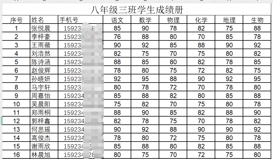 期末成绩利用WPS“智能表单”让家长手机短信验证码查询