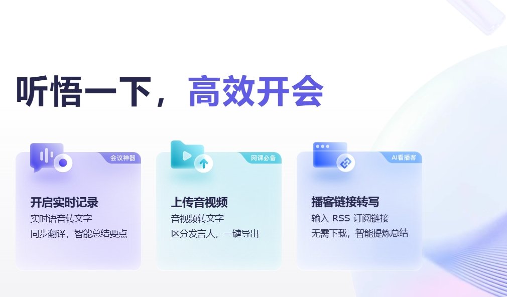 方便的ai办公工具合集 2025可靠的ai办公工具大全