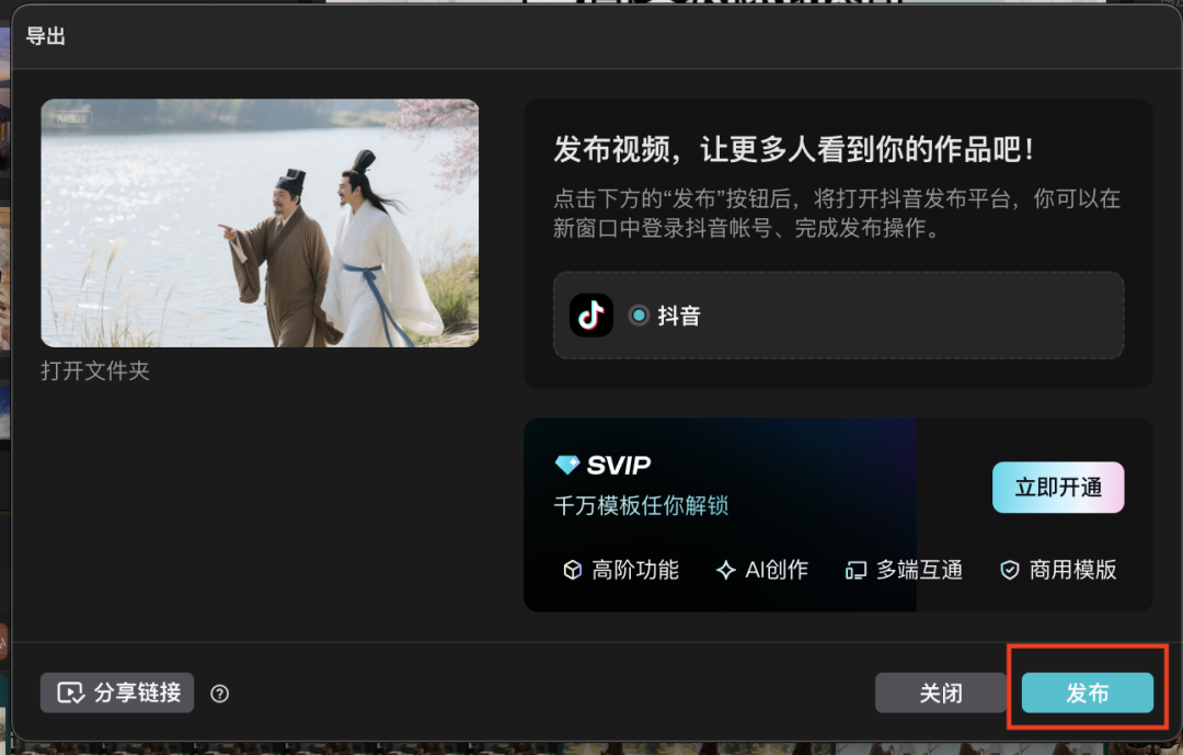 十五分钟，AI助你生成第一人称视角《赠汪伦》短视频（手把手教你玩转AI）