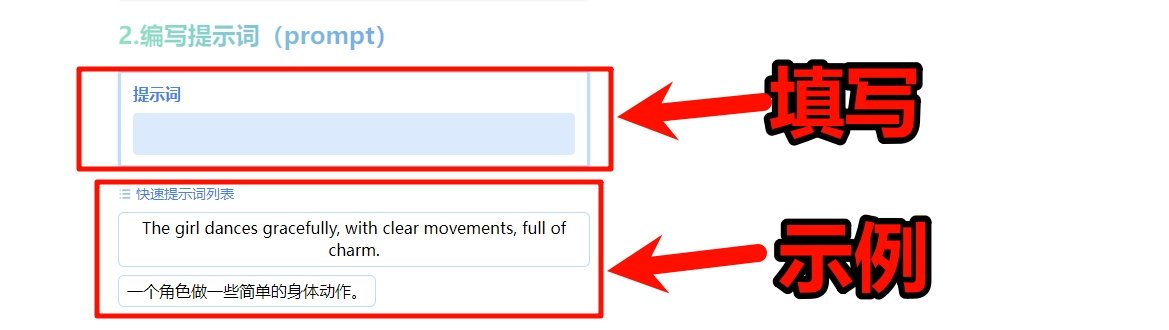 FramePack AI软件怎样写提示词
