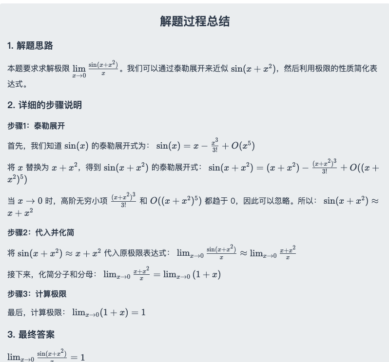 AI 试验场、AI 学习、AI 授课-国家智慧教育公共服务平台2.0 里到底有什么?