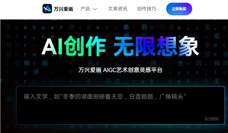 稳定的ai图片生成照片软件分享 高效的ai图片生成软件推荐2025