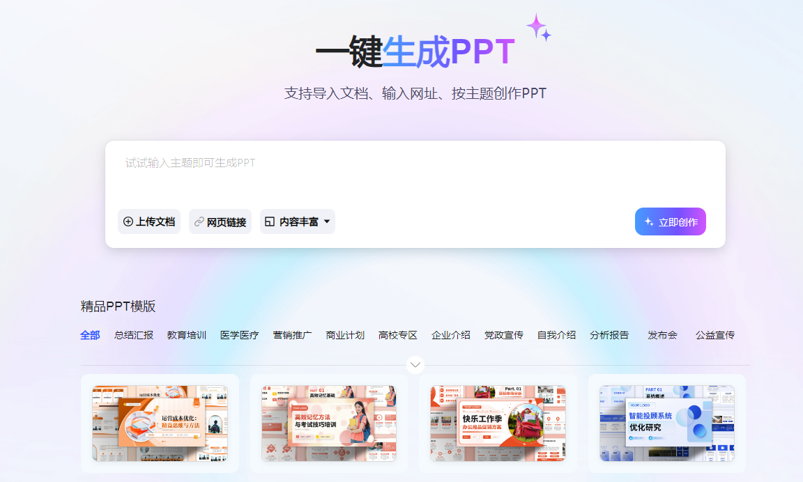 演示文稿美化App有哪些 2025ppt优化软件大全