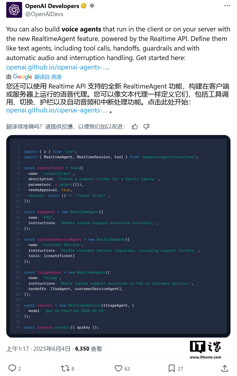 OpenAI 升级开发工具：从 TypeScript 到语音优化，加速 AI 智能体落地