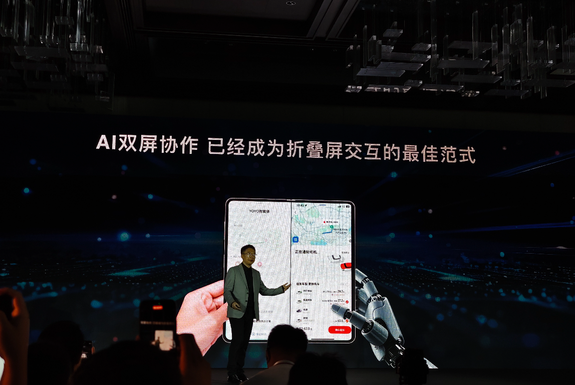 荣耀 Magic V5 将搭载全新 AI 智能体