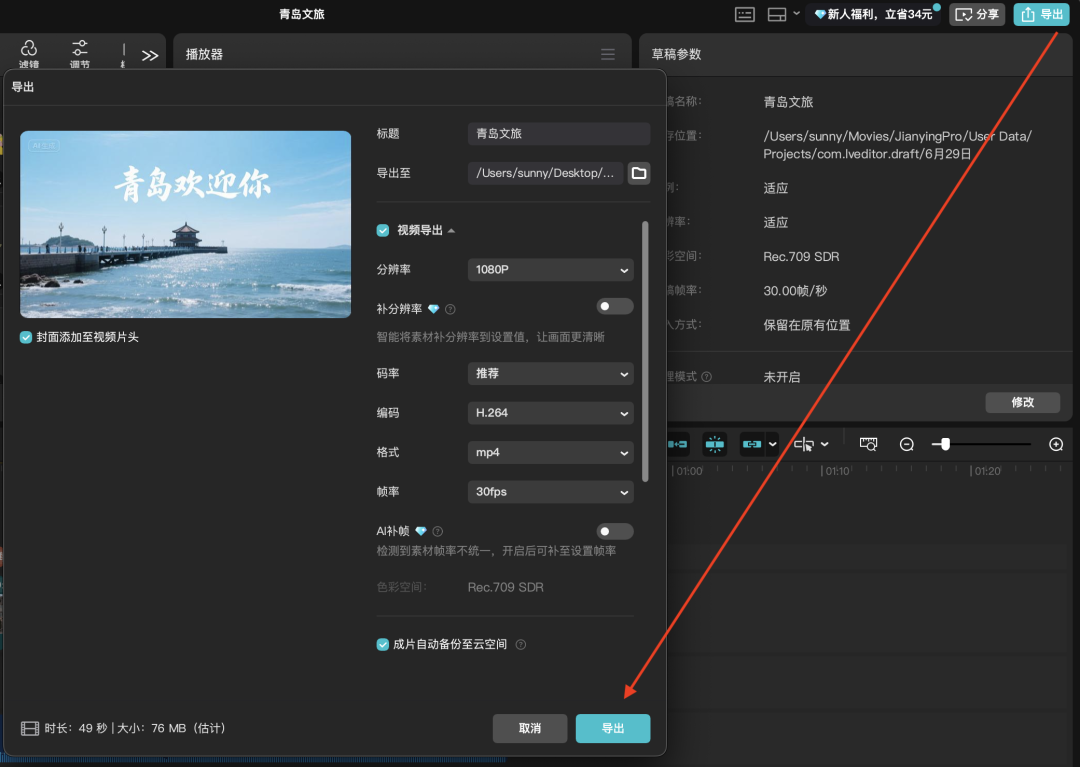十分钟,AI助你生成城市文旅宣传短片,方法之二(手把手教你玩转AI)