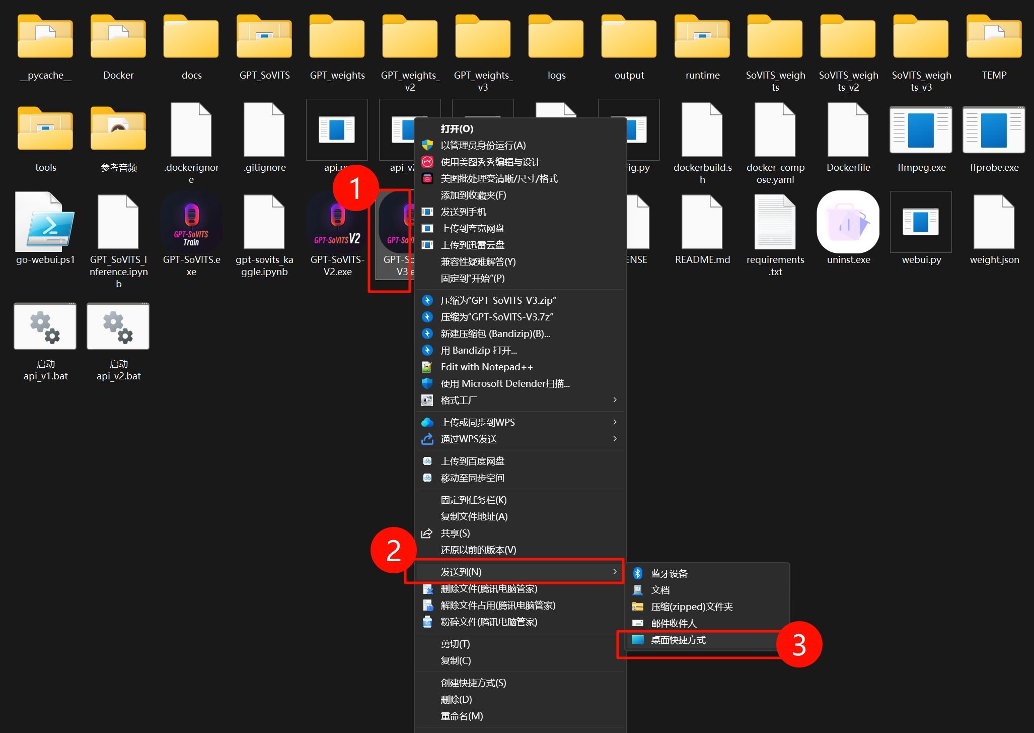 gptsovits v3整合包怎么安装使用 安装使用教程