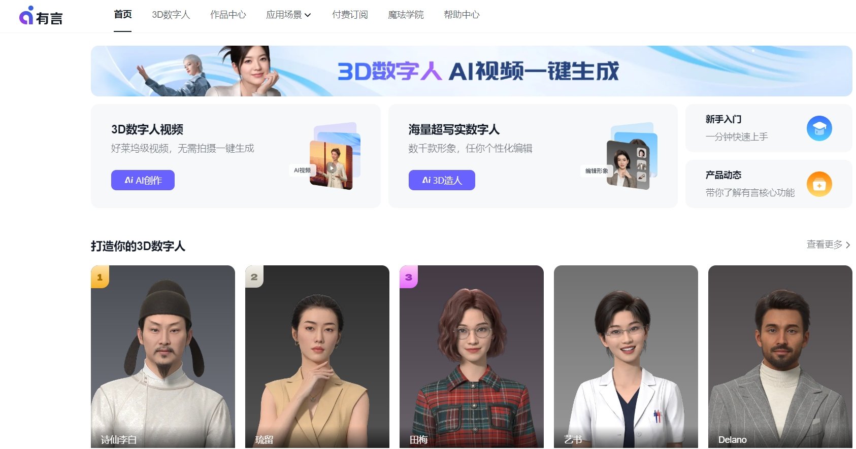 2025热门的ai剪辑视频软件有哪些 好用的ai剪辑视频软件排行