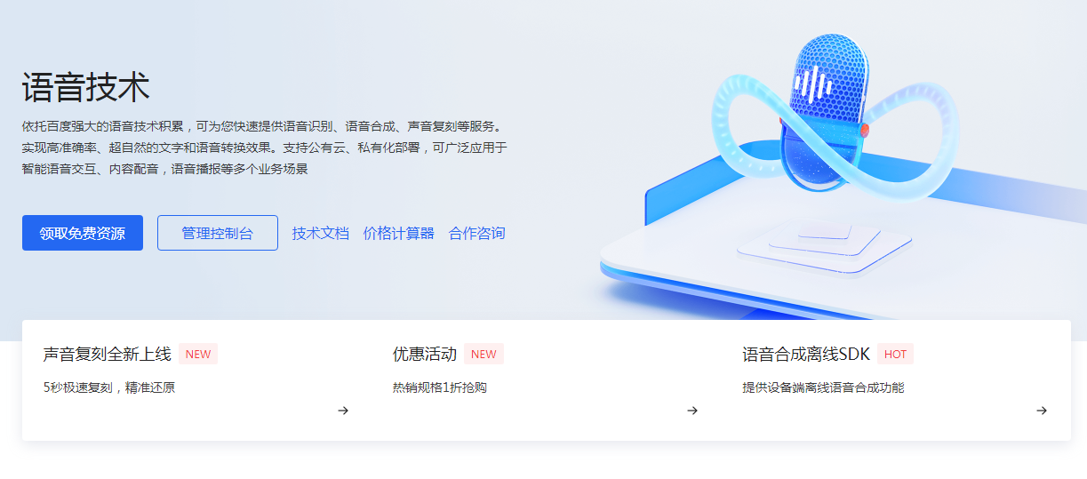 原声AI配音软件 2025真人声线克隆工具排行榜
