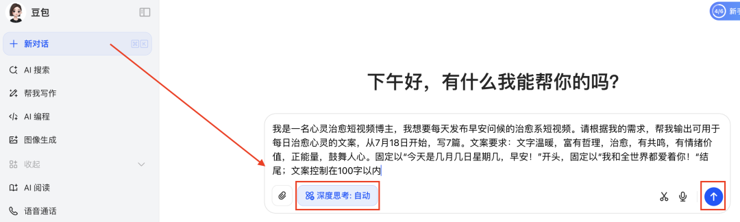 十分钟，AI助你生成爆火治愈早安视频（手把手教你玩转AI）