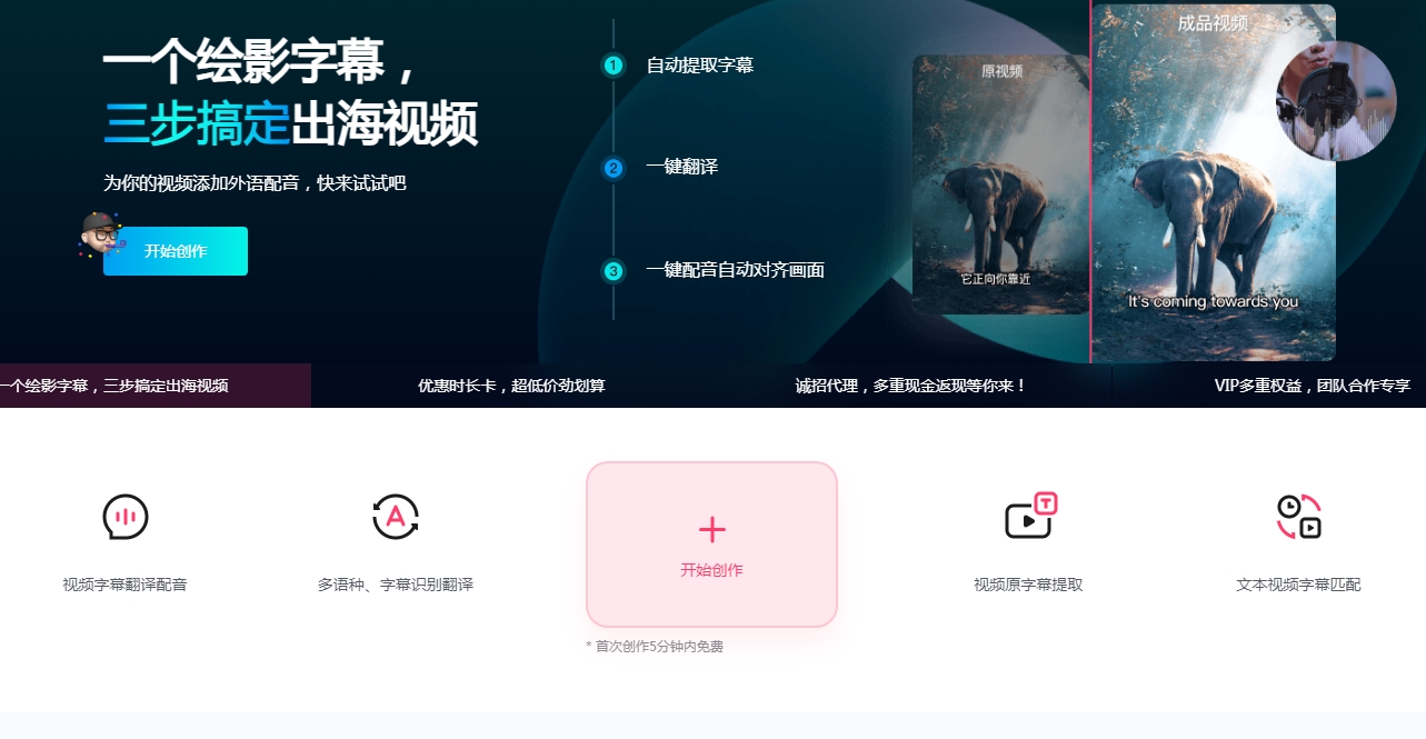 ai视频免费创作软件有哪些 好用的ai视频软件排行榜2025