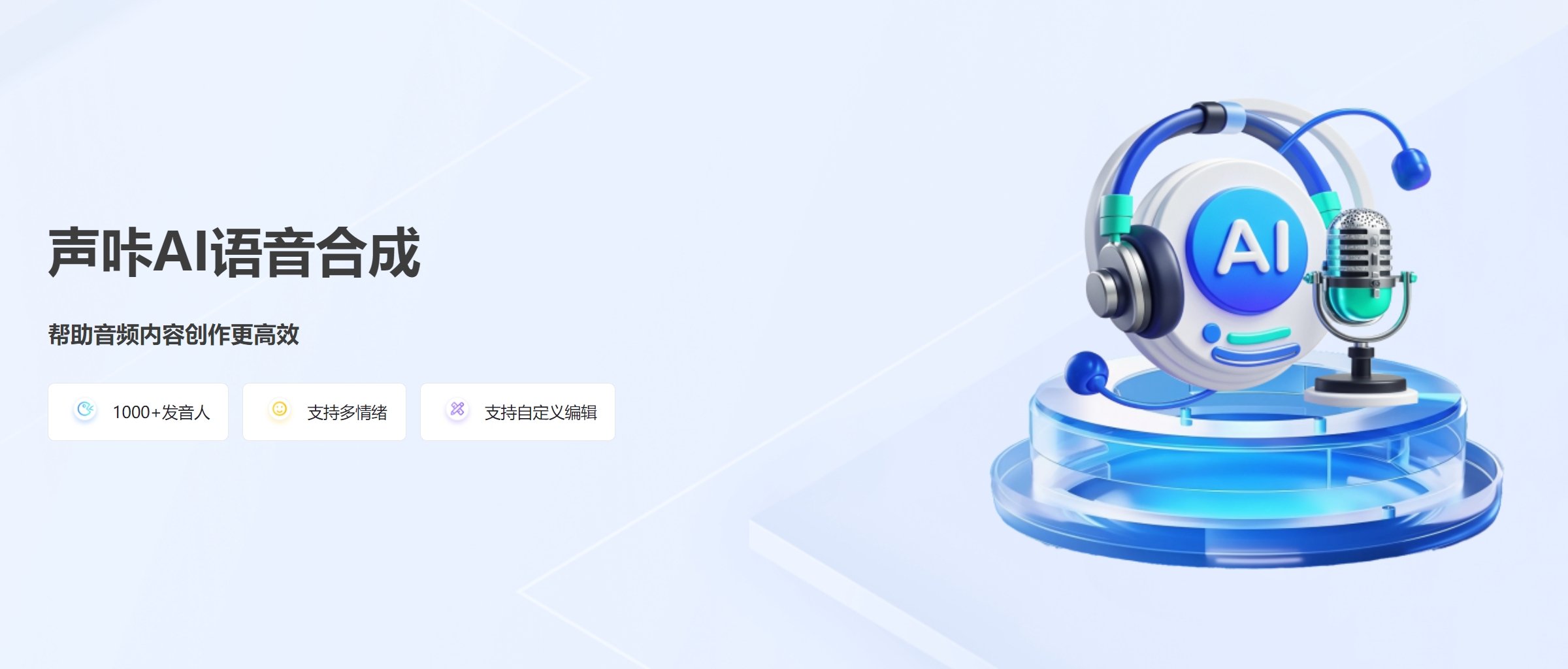 影视解说AI配音工具Top10 2025多音色配音软件有哪些