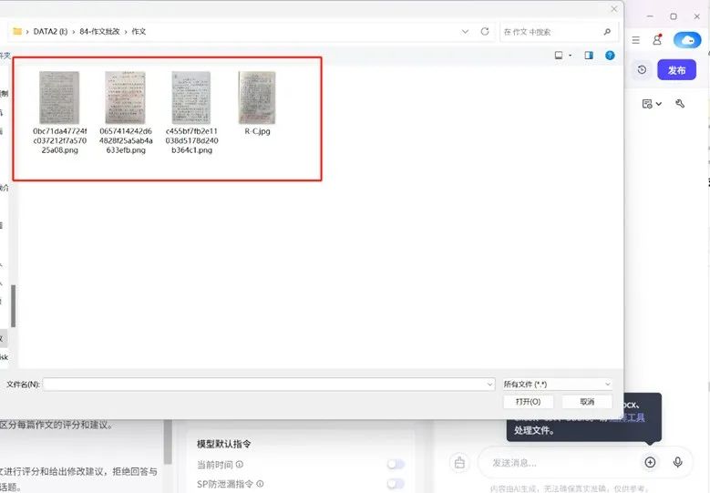 一个专属智能体轻松批改全班作文，详细实操教程
