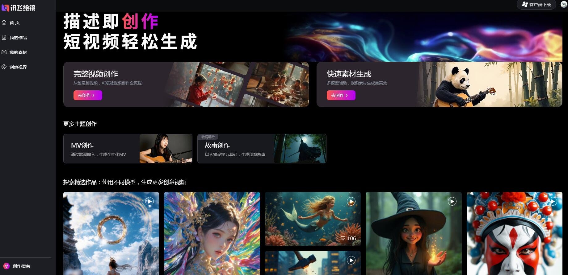 AI短视频模板生成器排行 2025视频模板一键生成神器