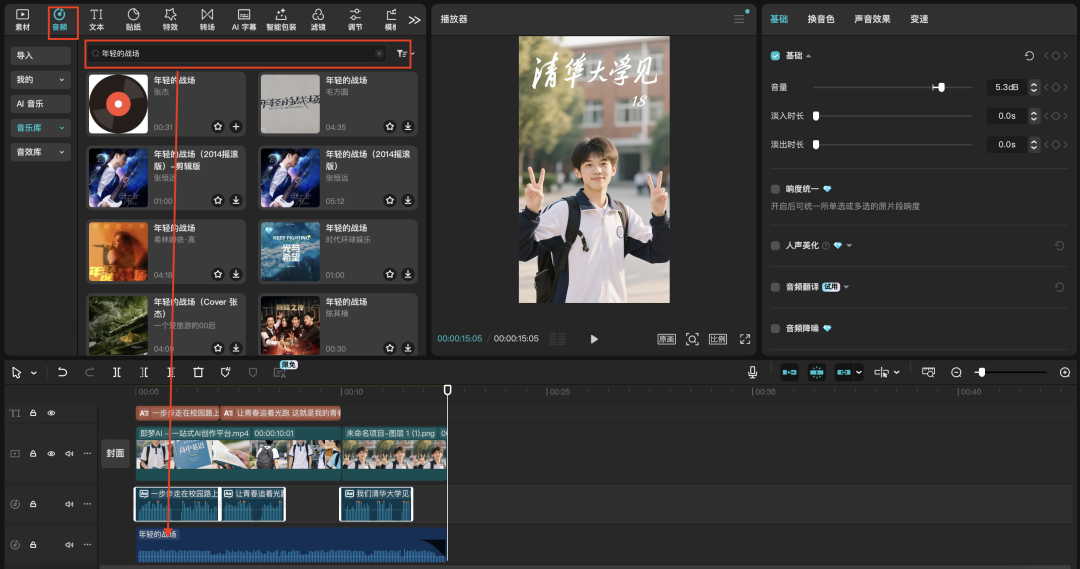 五分钟,AI助你生成校园青春Vlog(手把手教你玩转AI)