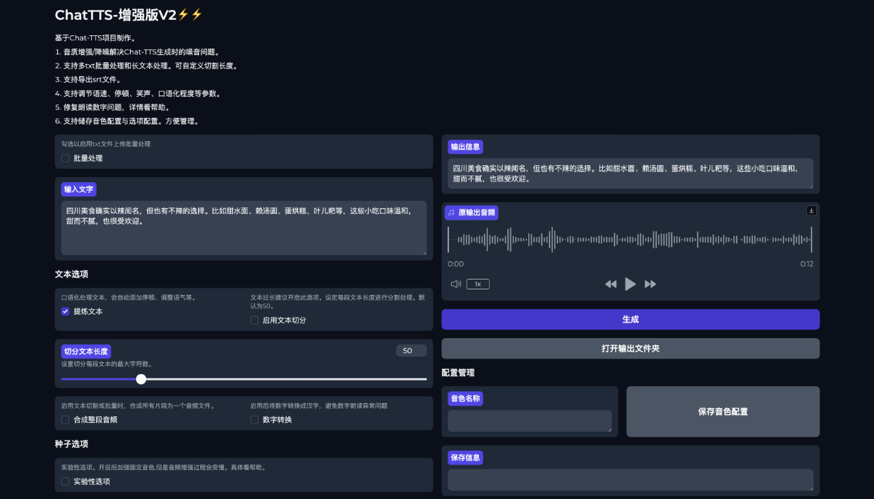 好用的ai朗读配音有哪些 流行的ai朗读配音工具排行榜2025