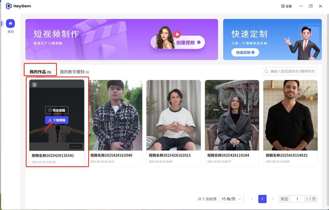 heygem可以图片生成视频吗