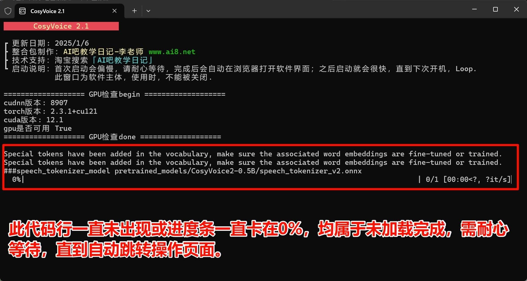 cosyvoice打不开怎么回事 打不开解决方法一览
