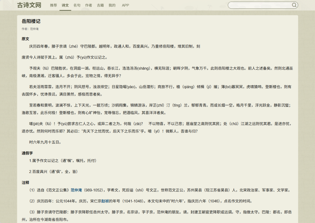 豆包的AI播客赋能中小学教学的实操应用