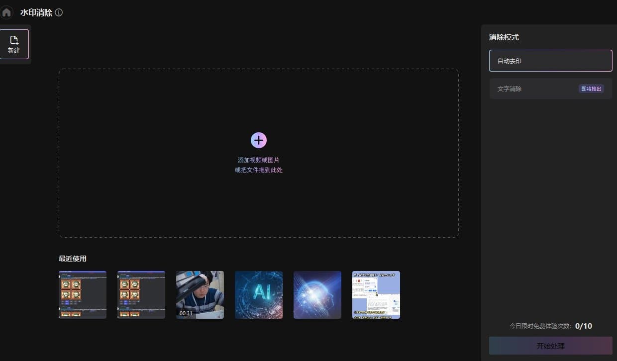 如何快速玩转Wink studio 全网最全Wink新手指南