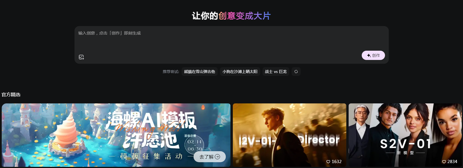 热门的ai视频生成工具免费版有哪些 2025超火的视频ai排行榜